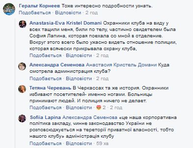 "Издевались по полной": женщину-трансгендера жестоко избили в центре Киева