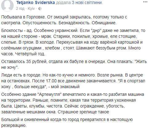 "Ограждение, убогость, заваленные мешками окна": в сети показали, как выглядит оккупированная Горловка