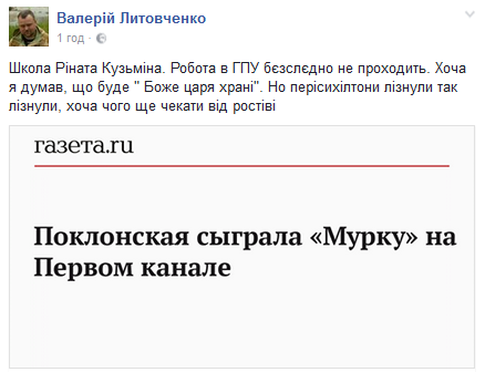 Соцмережі з сарказмом відреагував на &quot;Мурку&quot; від Поклонської