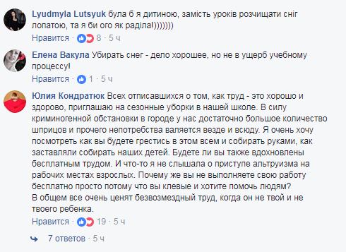 "Пусть поработают": в Киеве школьников заставили во время уроков убирать снег