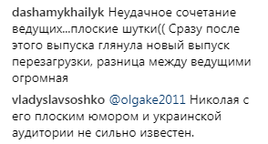 Новые ведущие "Орла и Решки": в сети обсуждают запрещенную в Украине Варнаву и Колю Сергу