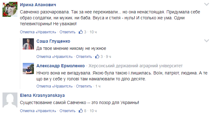 &quot;Унижение для Украины&quot;: Савченко жестко &quot;прошлась&quot; по Саакашвили
