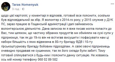 Овочі, зібрані бійцям АТО, продали у ресторан: в мережі бурхливо відреагували на скандал