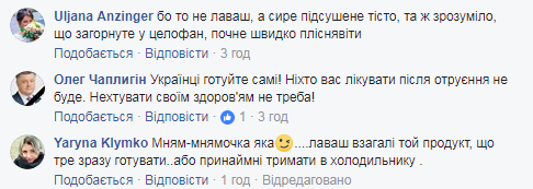 "Лаваш пенициллиновый": сеть поразили продукты в львовском магазине