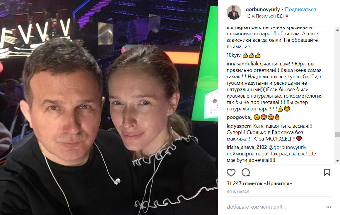 &quot;Она самая красивая в мире&quot;: Горбунов дал жесткий отпор критикам его жены