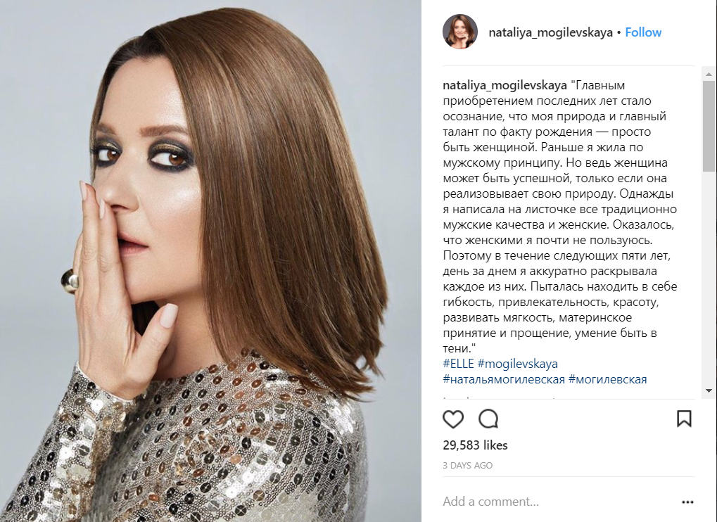 &quot;Женскими я почти не пользуюсь&quot;: Наталья Могилевская рассказала, как &quot;жила по мужскому принципу&quot;