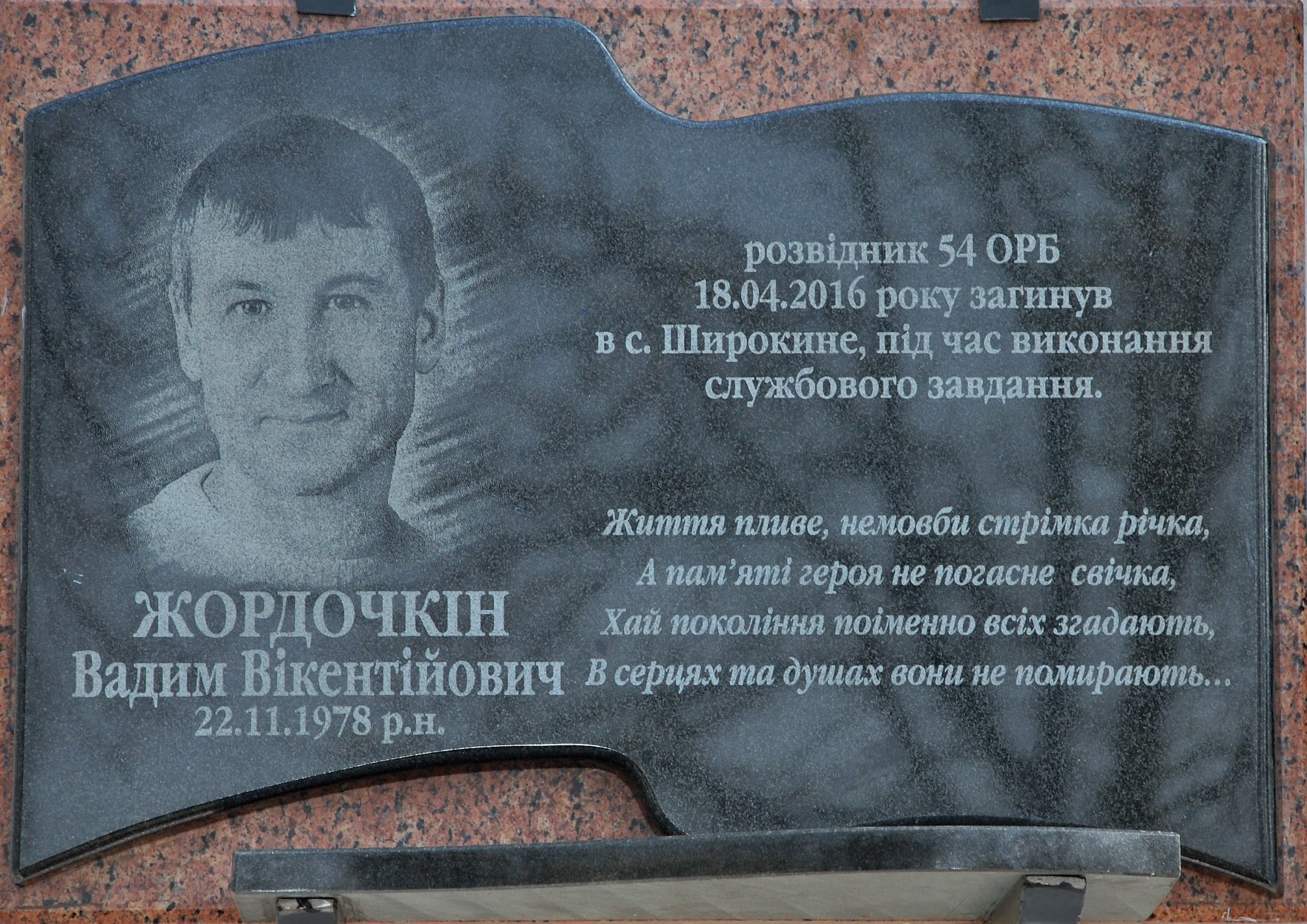 "В серцях і душах, вони не вмирають": у Житомирській області місцеві активісти встановили меморіальну дошку герою АТО