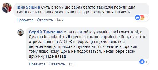 Прошел без очереди: под Хмельницким в банке произошел возмутительный инцидент с участником АТО (фото)