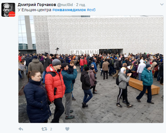 У мережі відреагували на антикорупційні мітинги в РФ