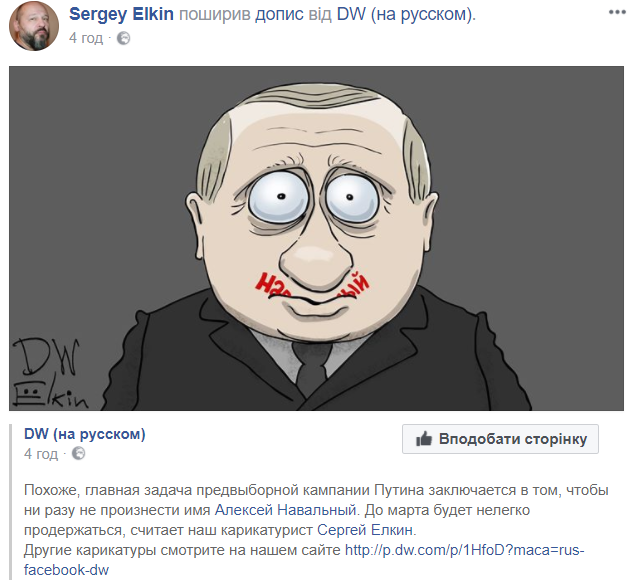 "На ... й": карикатурист показав, яке слово не може вимовити Путін