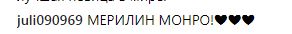 &quot;Как звезда 60-х&quot;: Ани Лорак удивила поклонников в образе Монро (фото)