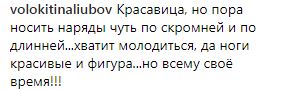 &quot;Хватит молодиться&quot;: Ани Лорак удивила нарядом в &quot;космических&quot; трусах (фото)