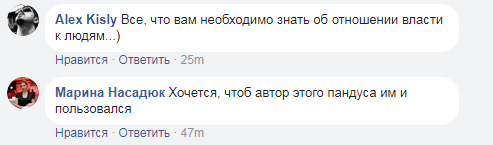 "Хочеться, щоб автор сам скористався": поліція Кропивницького шокувала мережу встановленим пандусом для людей з інвалідністю