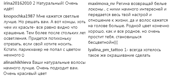 Регіна Тодоренко зважилася на зміну зовнішності