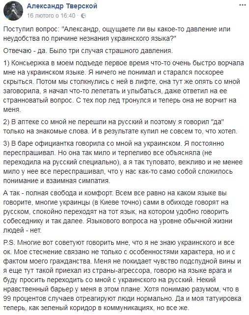 &quot;Чувство подспудной вины&quot;: российский журналист рассказал о давлении из-за незнания украинского языка