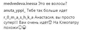 "Как Клеопатра": Каменских заподозрили в ненатуральности (видео)