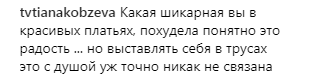 "Пора одеваться": Ани Лорак раскритиковали за откровенный наряд (фото)