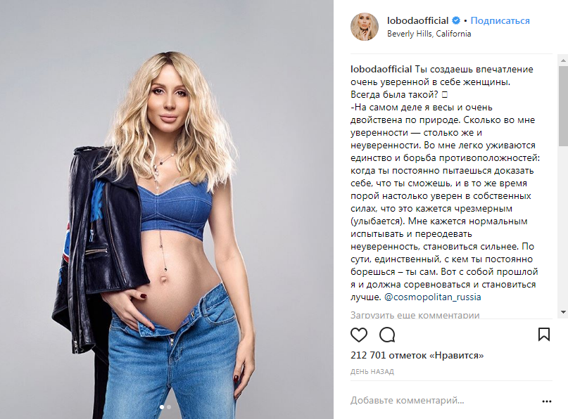 Лобода призналась, почему скрывала беременность