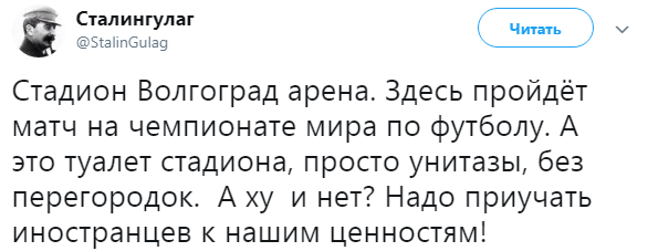 &quot;Как гостеприимно&quot;: сеть насмешил туалет к ЧМ-2018 в России (фото)