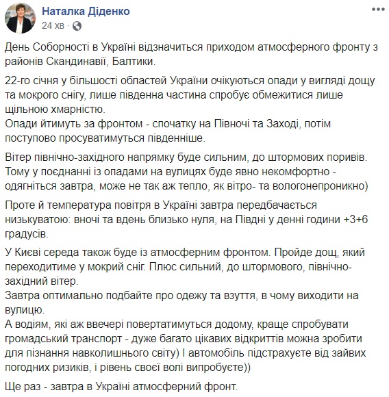 На Україну насувається сніжна буря: які області під ударом