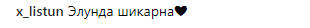 "Русалочка": Ани Лорак поделилась откровенным фото с отдыха