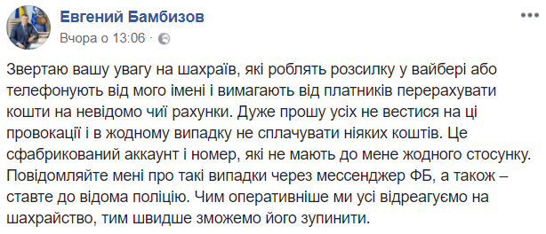 "Часу у них обмаль": в мережі розповіли про нову схему шахрайства