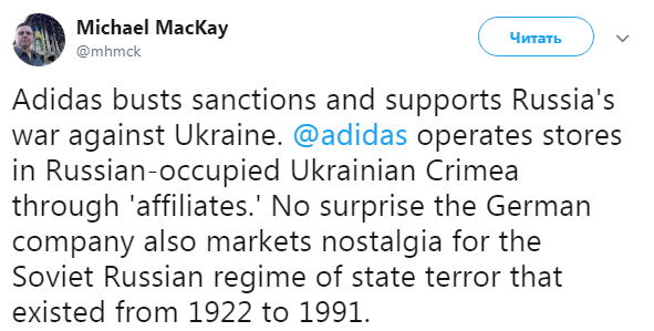 "Болен "ностальгией по империи": Adidas выпустил одежду в стиле СССР