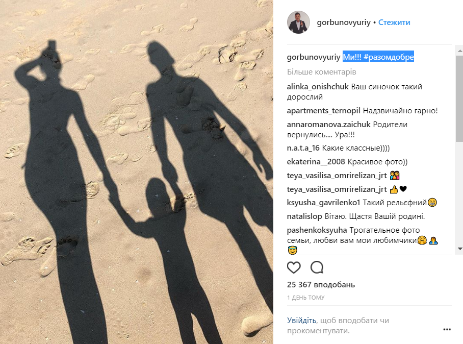 Юрий Горбунов поделился редким фото с женой и сыном