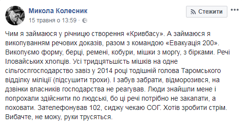 "Аж серце розболілося": під Дніпром знайшли речі загиблих в Іловайському котлі АТОшников (відео)