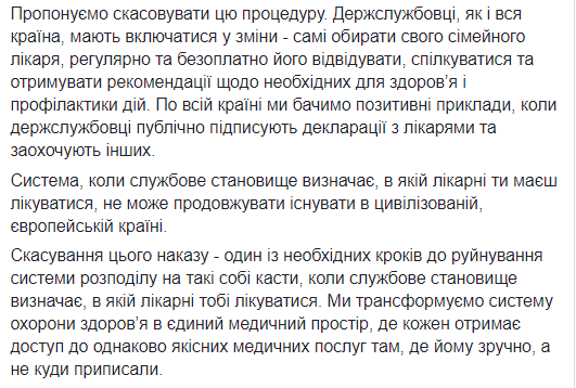 "Разрушение системы": в Минздраве хотят отменить ежегодные медосмотры госслужащих