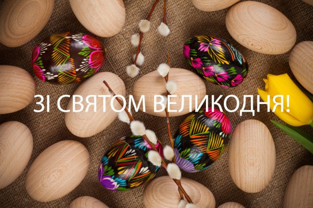 Великдень 2020: що обов'язково треба зробити сьогодні, традиції та обряди
