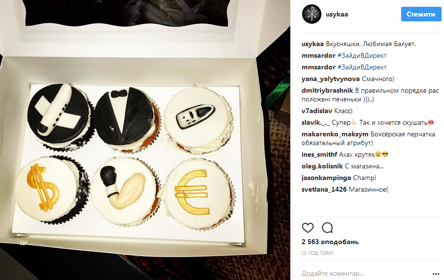 Усик похвастался сюрпризом от любимой