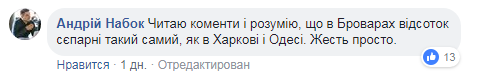 "Там любят Россию": под Киевом раскритиковали бар из-за гимна РФ