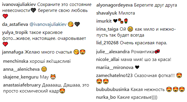 "Какая нежность": Даша Астафьева поделилась романтическим фото