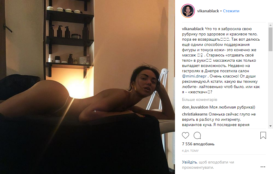 Вика из "НеАнгелов" обнажилась перед камерой (фото)