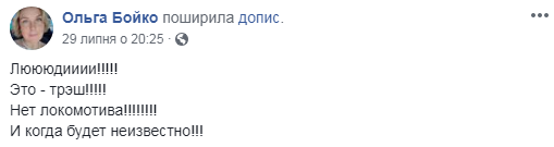 "Весь день на солнце": в сети рассказали об ужасных условиях в поезде "Укрзализныци" (фото)