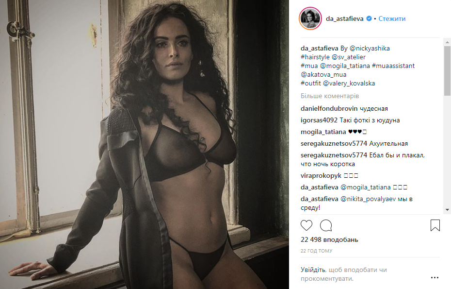 "Богиня": Даша Астафьева "засветила" грудь (фото)