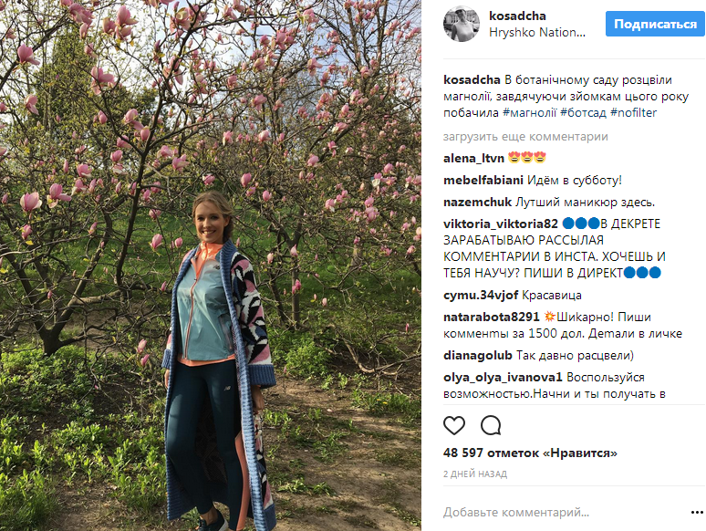 Катя Осадчая удивила снимком двухмесячного сына с поклонницей