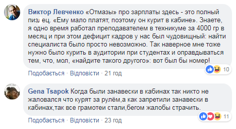 "Неужели так сложно дотерпеть": киевлян разгневал водитель маршрутки (фото)