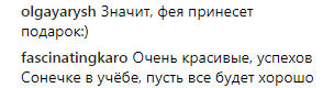 Ани Лорак сообщила о важных переменах в жизни дочери (фото)