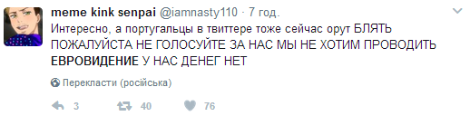 Соцсети бурно отреагировали на результаты Евровидения 2017