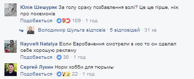 В полиции заговорили о наказании для провокатора, оголившегося на сцене Евровидения 2017