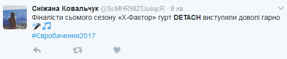 Евровидение 2017: онлайн-трансляция второго полуфинала Нацотбора