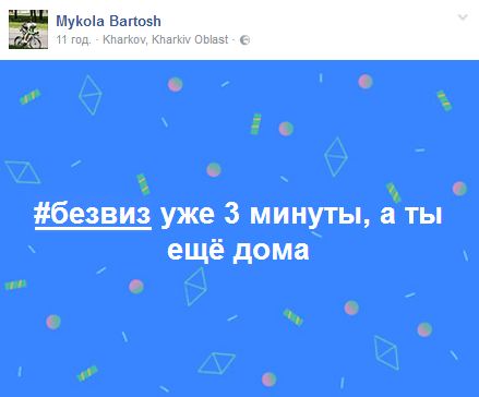 В сети бурно отреагировали на безвиз для украинцев