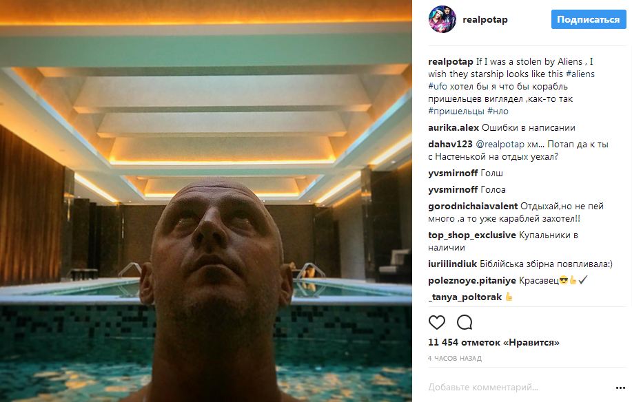 Потап здивував дивним знімком в басейні