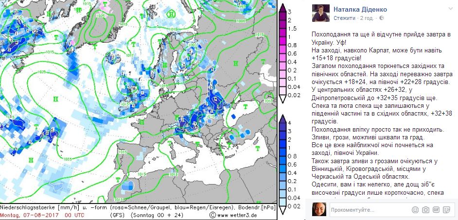 Синоптик прогнозирует существенное похолодание в Украине
