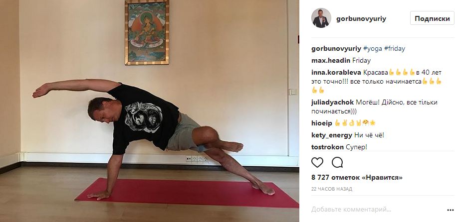 Юрий Горбунов удивил подписчиков "гибким" фото