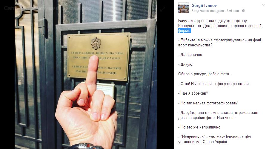 Блогер рассказал о скандальной выходке под консульством РФ в Одессе: опубликовано фото