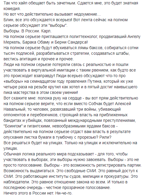 "Кристаллизованная суть России": известный журналист объяснил, что значит выдвижение Собчак в президенты