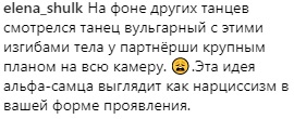 "Я - альфа-самец": Тищенко объяснил свое поведение на шоу "Танці з зірками"